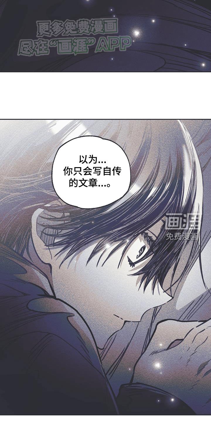 第31章：臭小子