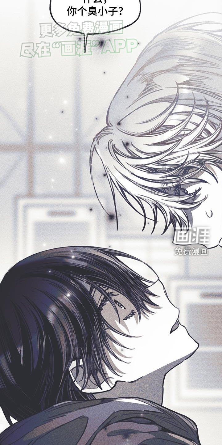 第31章：臭小子