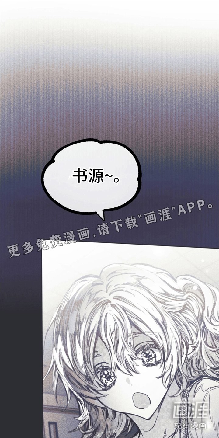 第4章：一见钟情