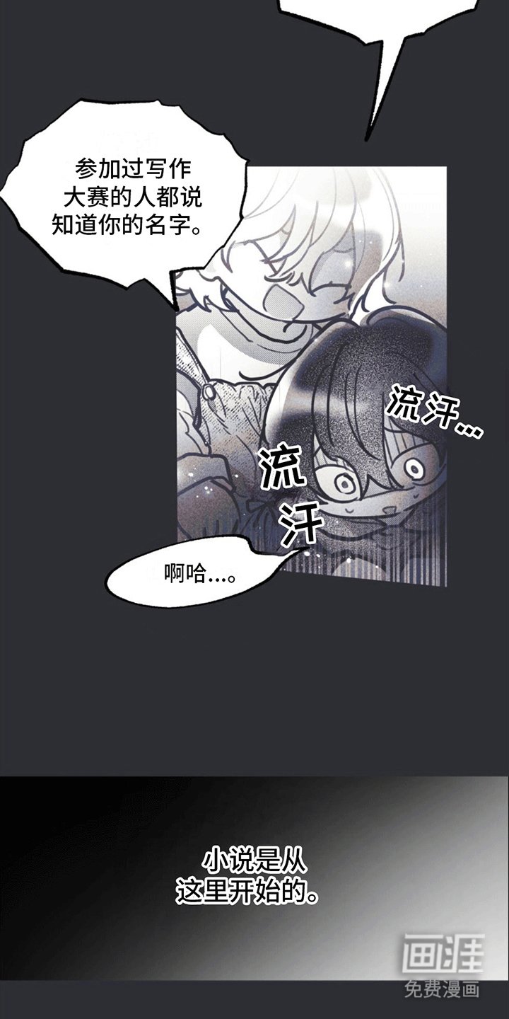 第4章：一见钟情