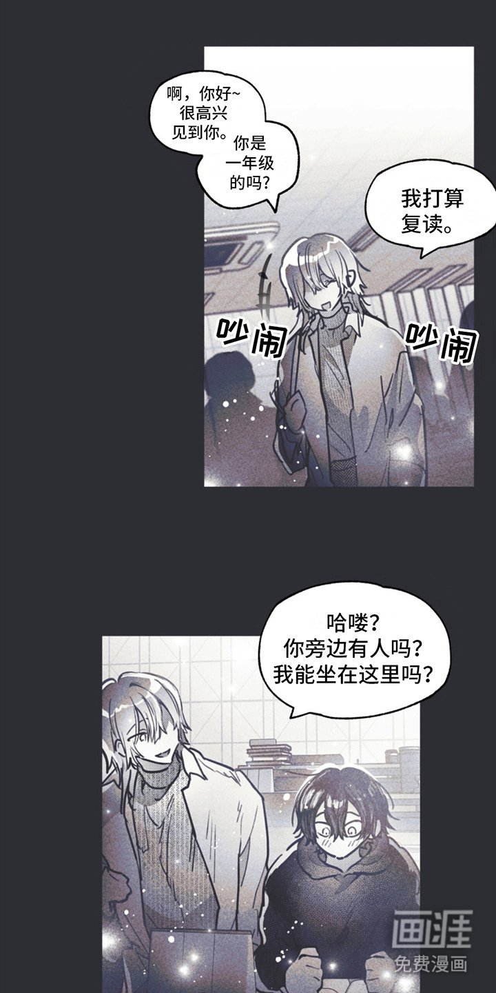 第4章：一见钟情