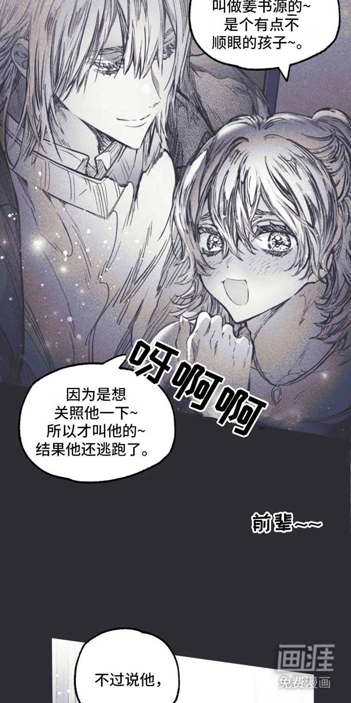 第5章：引诱