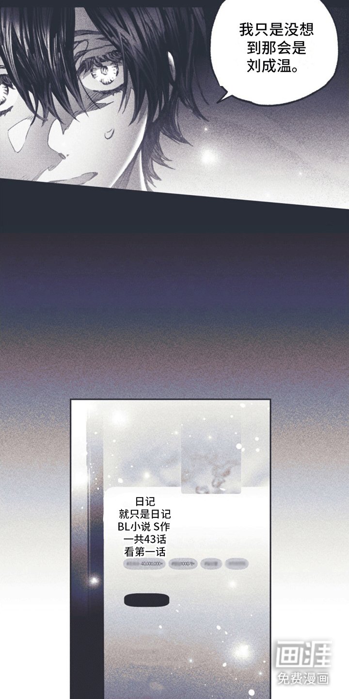 第6章：粉丝