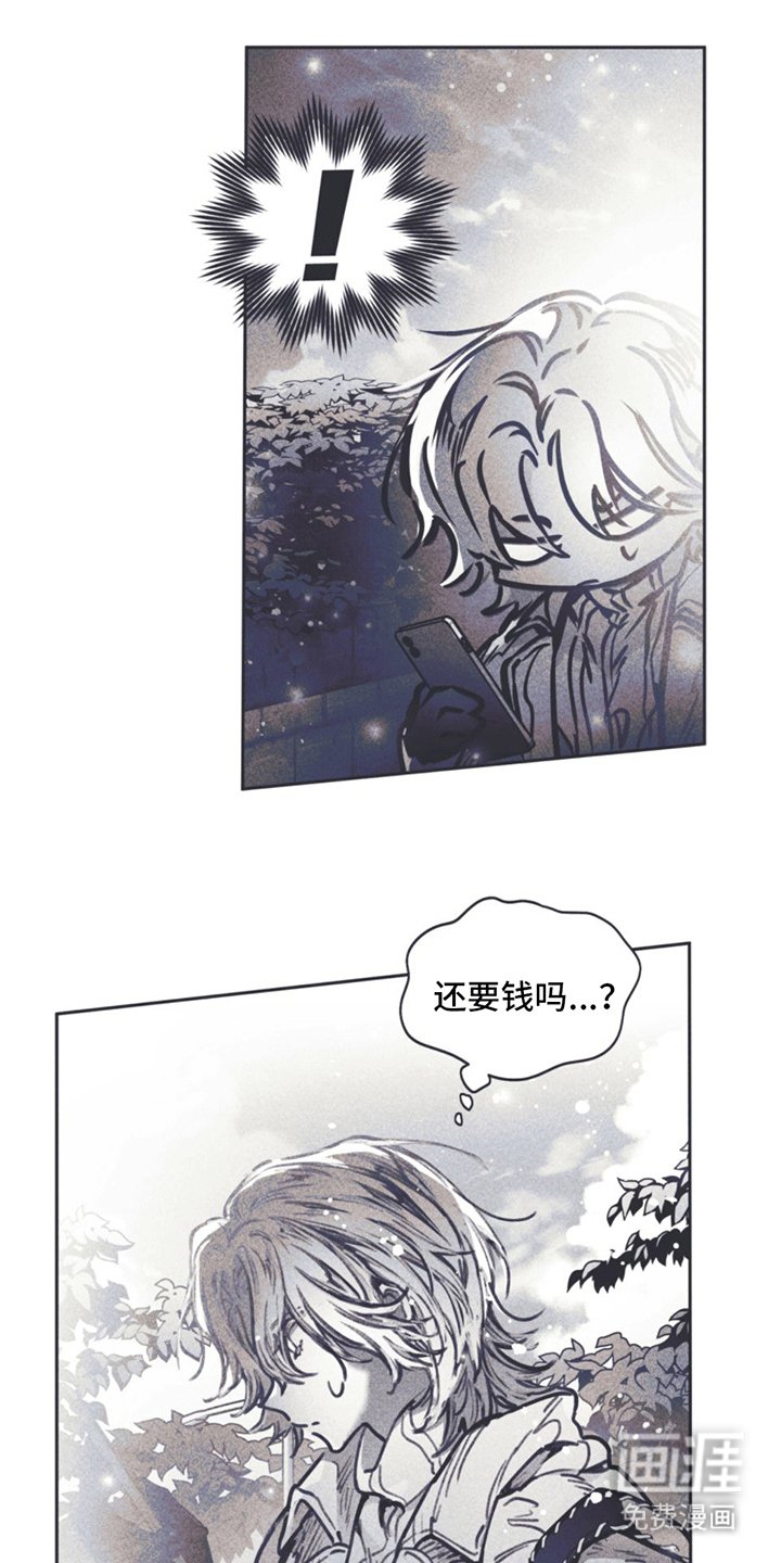 第6章：粉丝