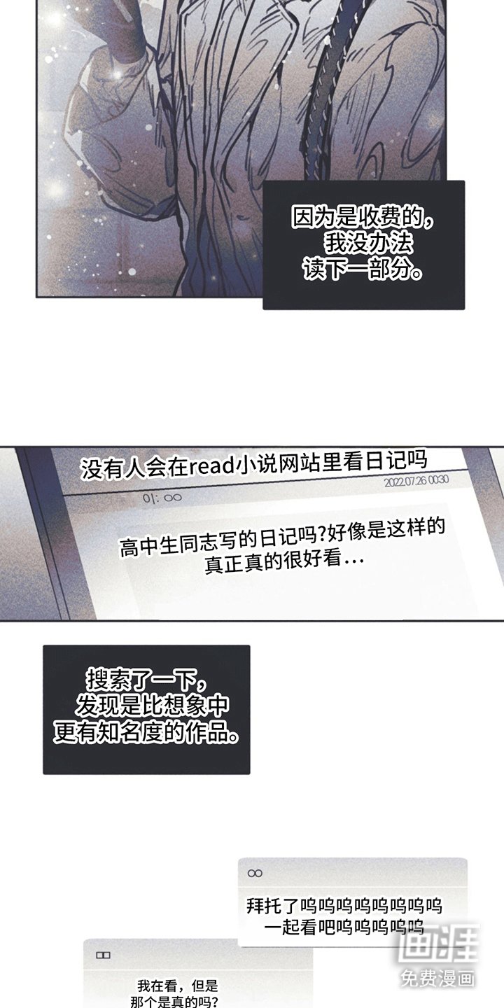 第6章：粉丝