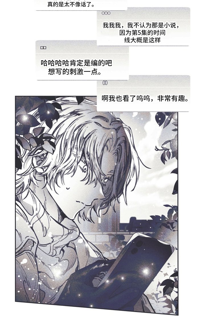 第6章：粉丝