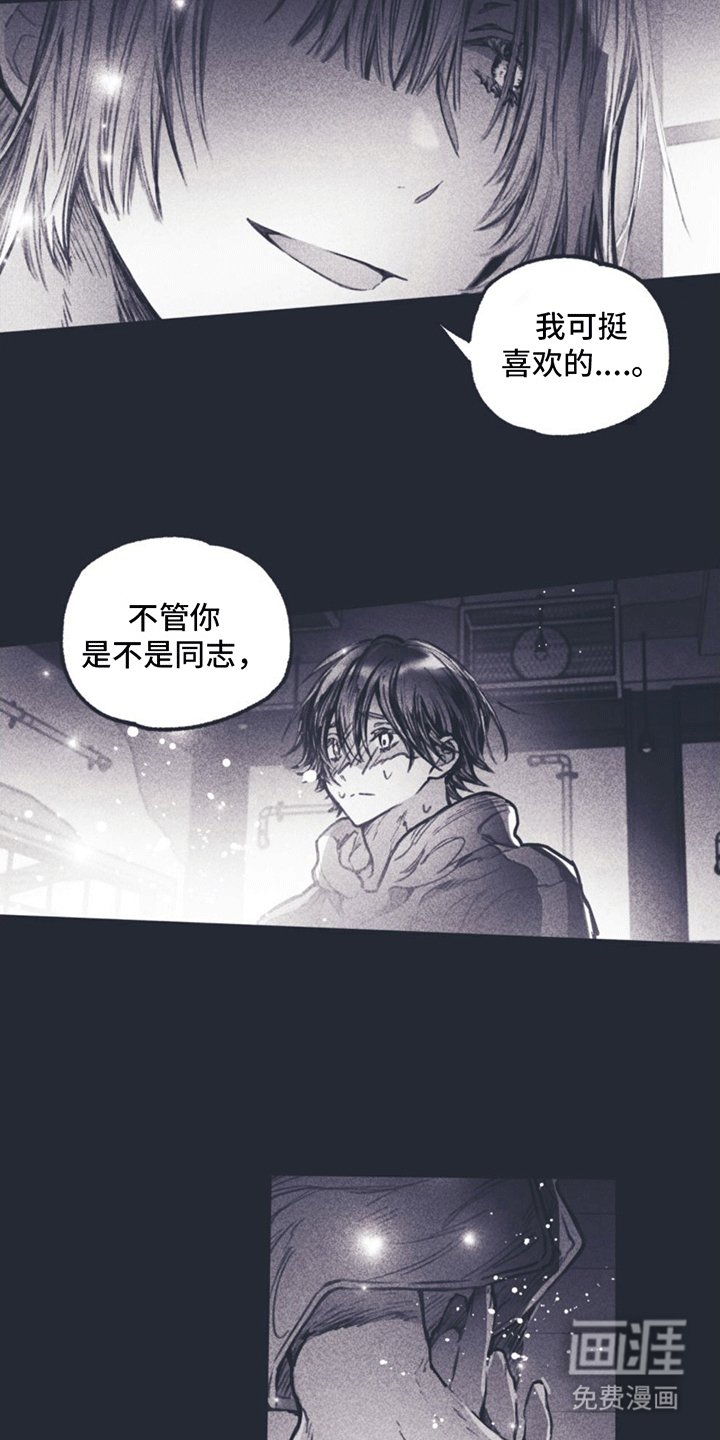 第7章：住在一起