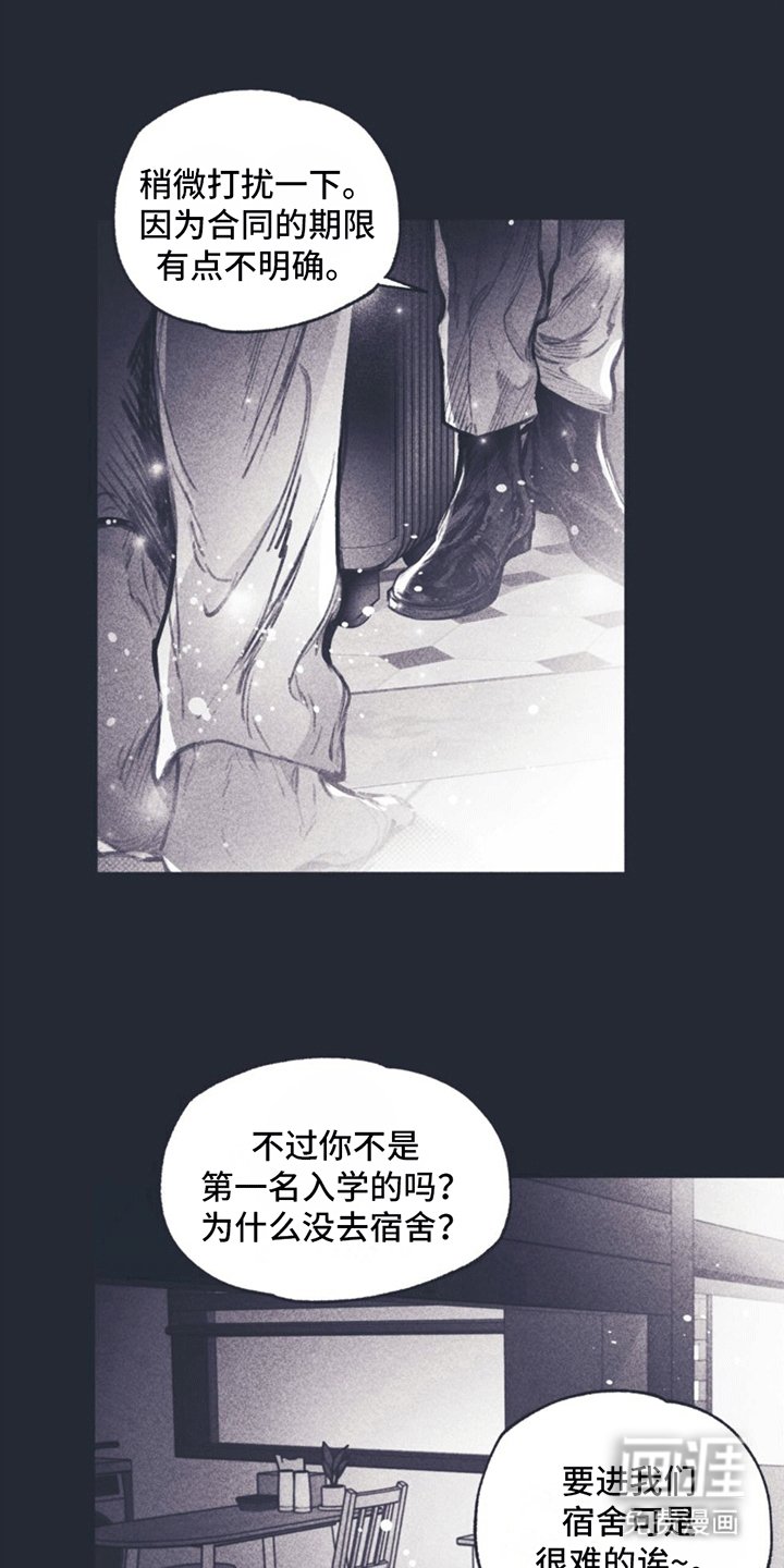 第7章：住在一起