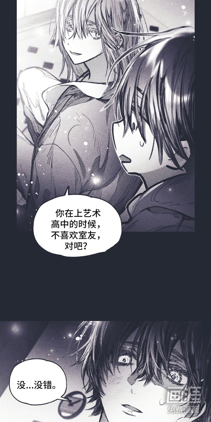 第7章：住在一起