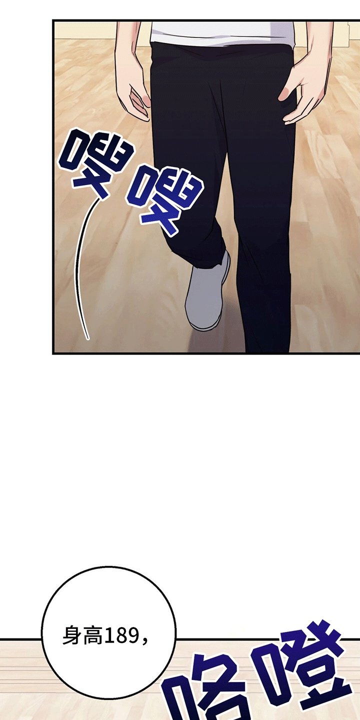 第1章：体检