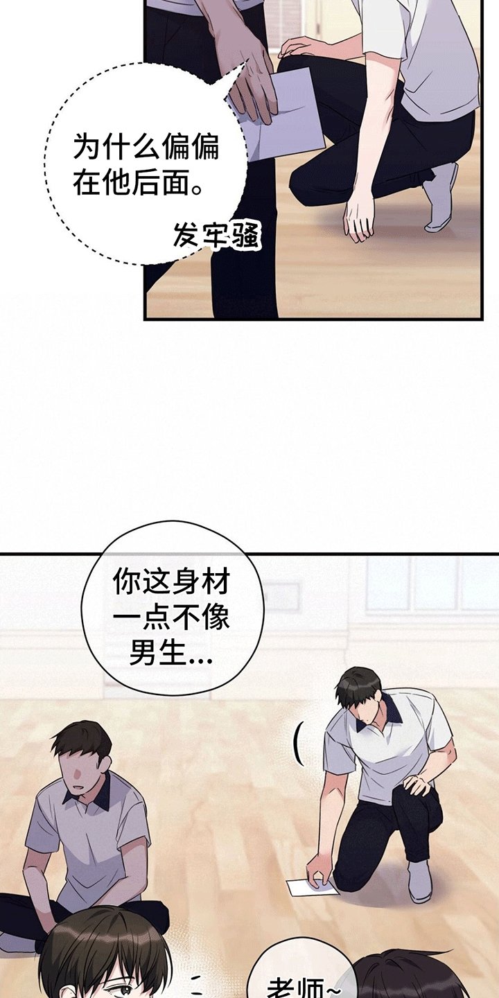 第1章：体检