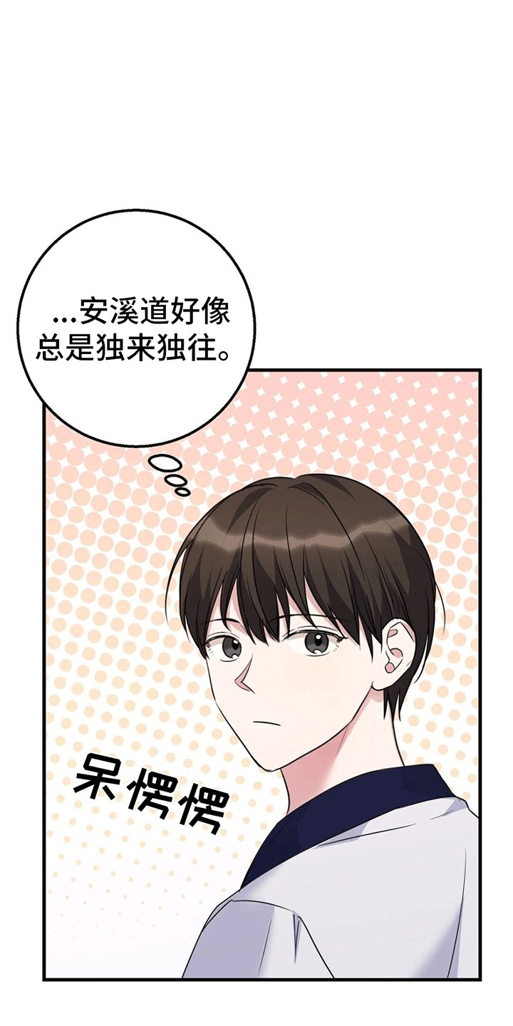 第1章：体检