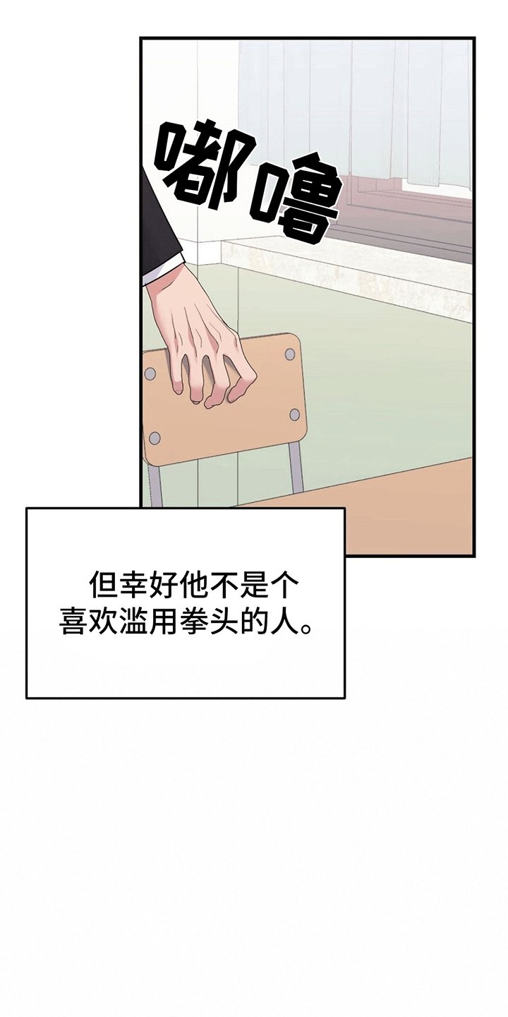 第1章：体检
