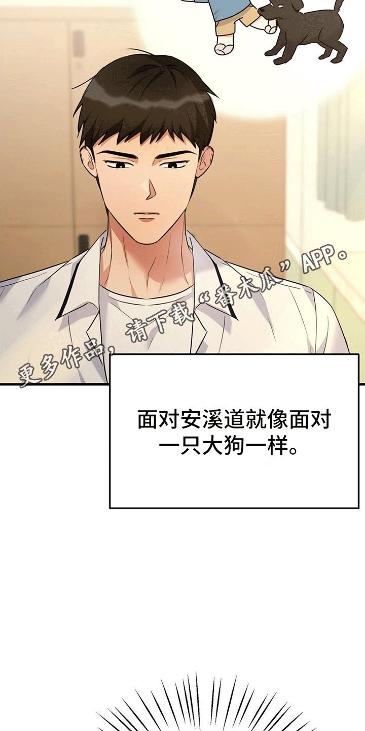 第1章：体检