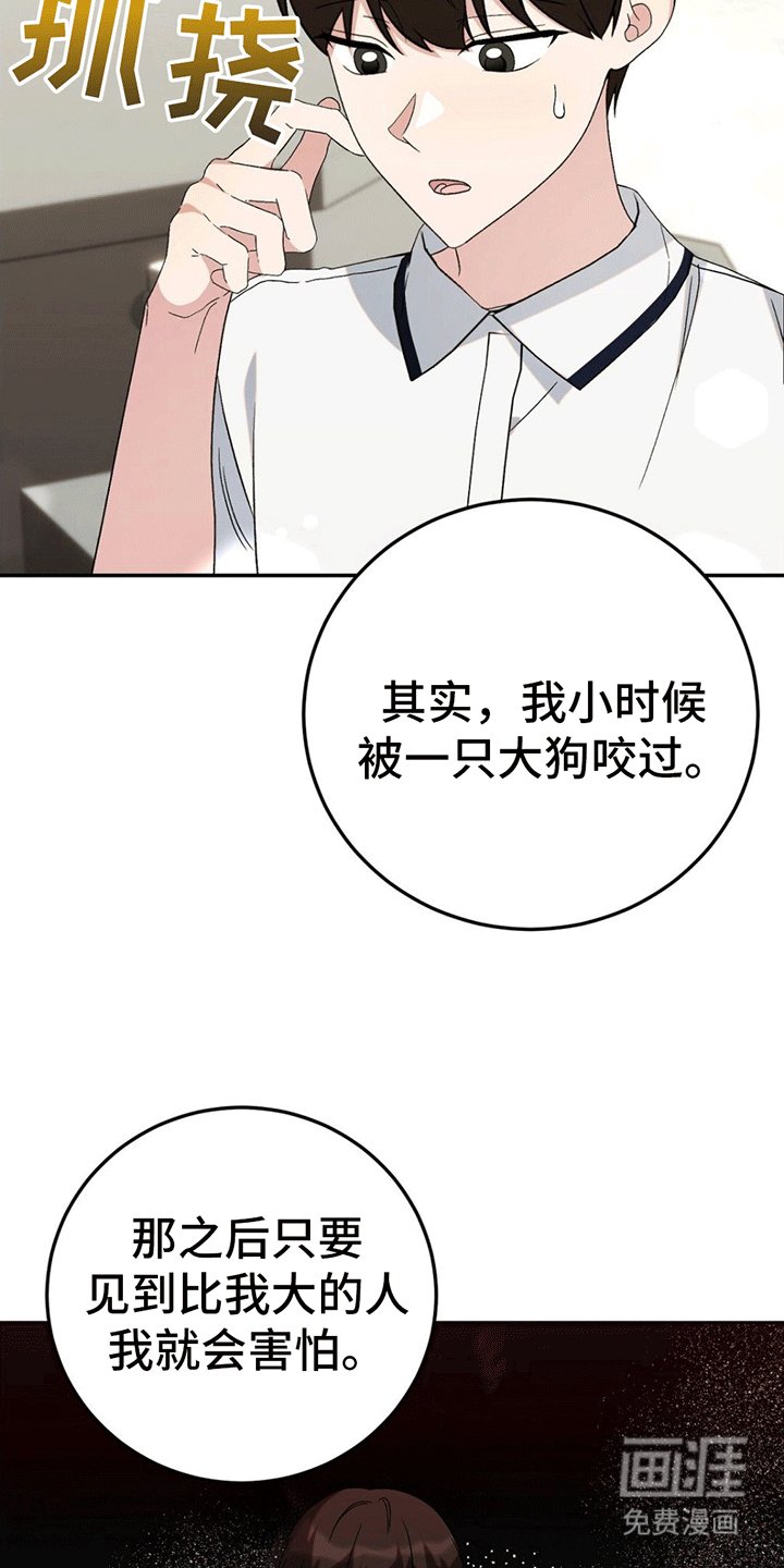 第10章：解开误会