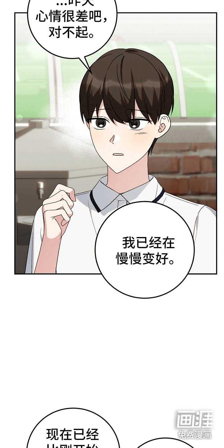 第10章：解开误会