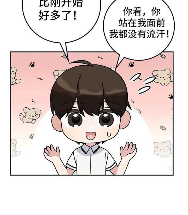 第10章：解开误会