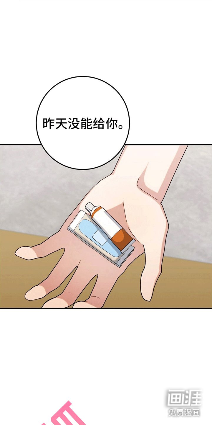 第10章：解开误会