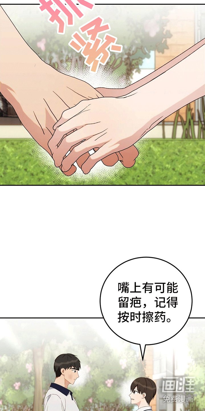 第10章：解开误会