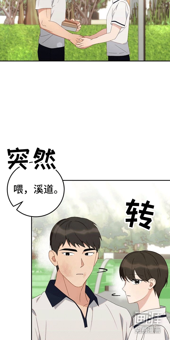 第10章：解开误会