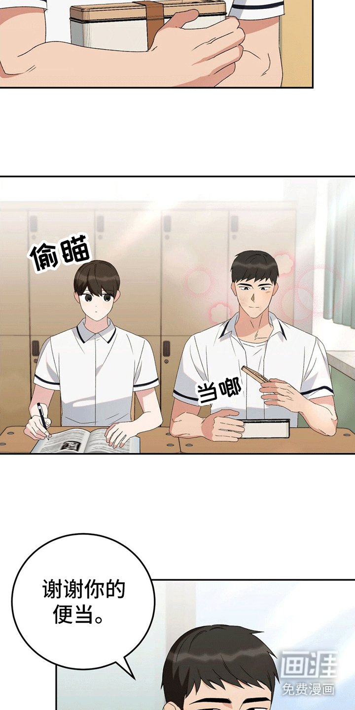 第10章：解开误会