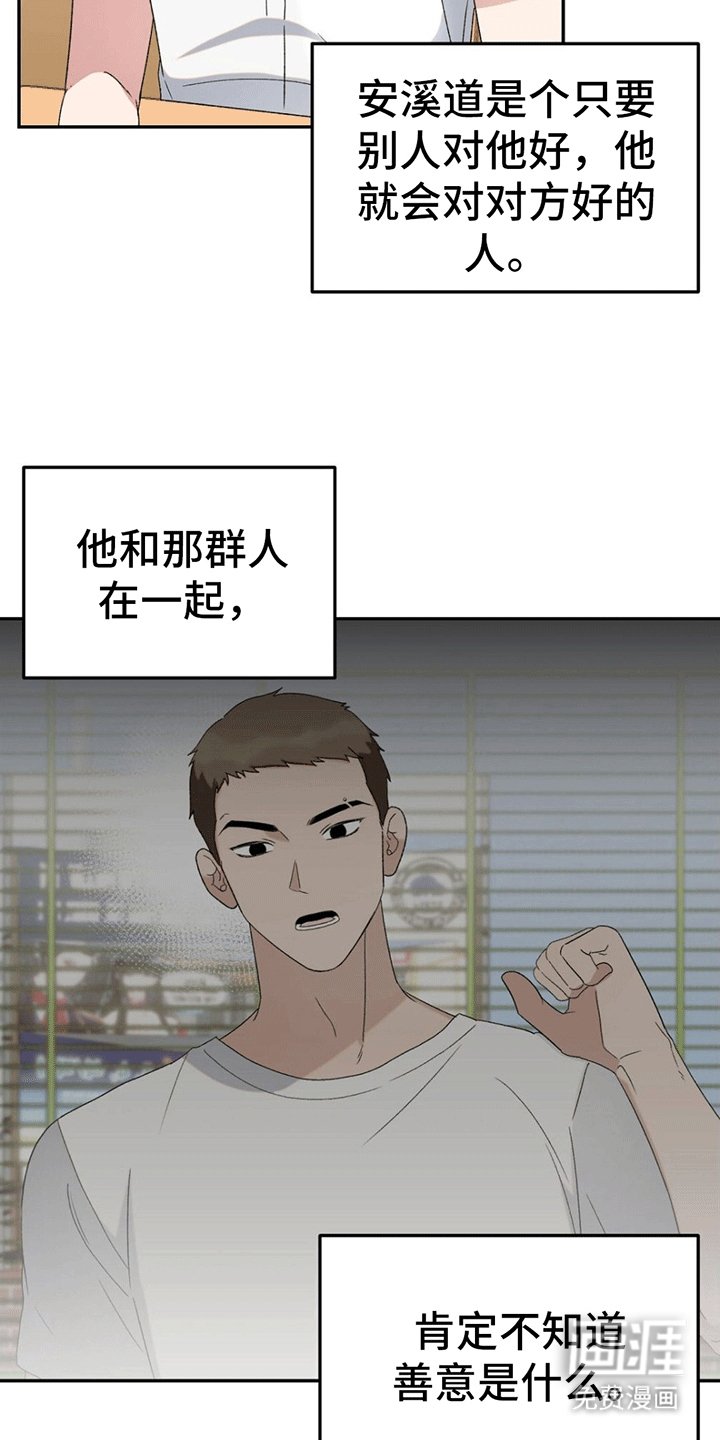 第10章：解开误会