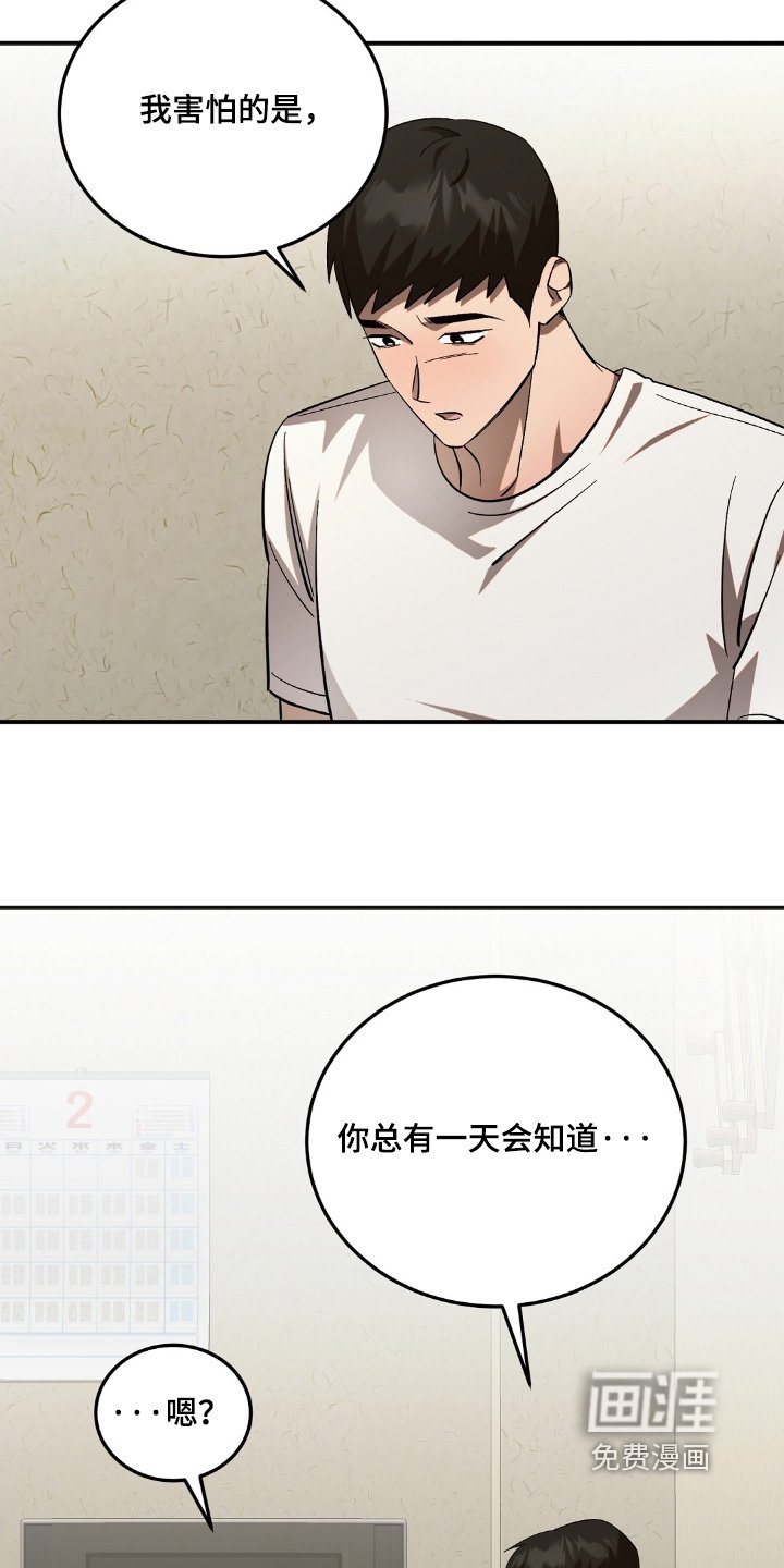 第100章：有认真听话