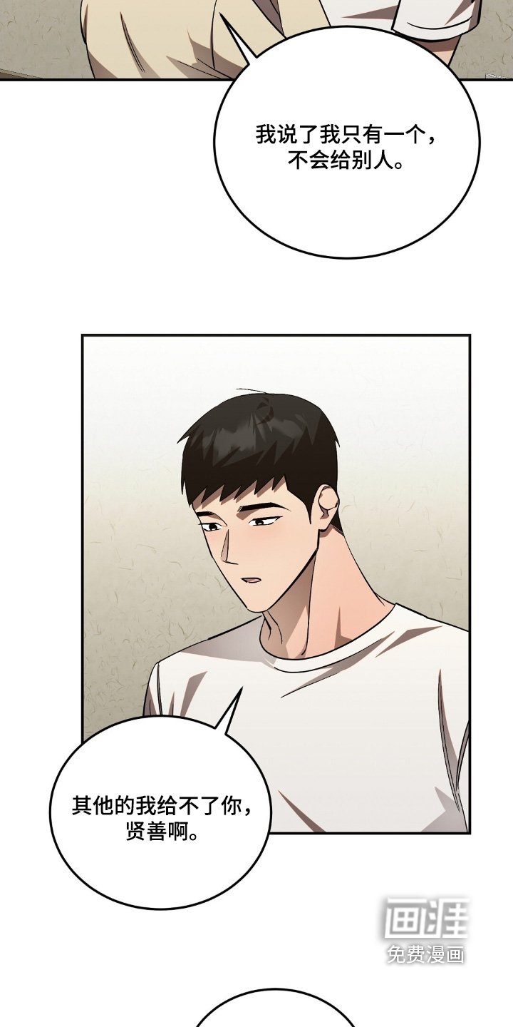 第100章：有认真听话