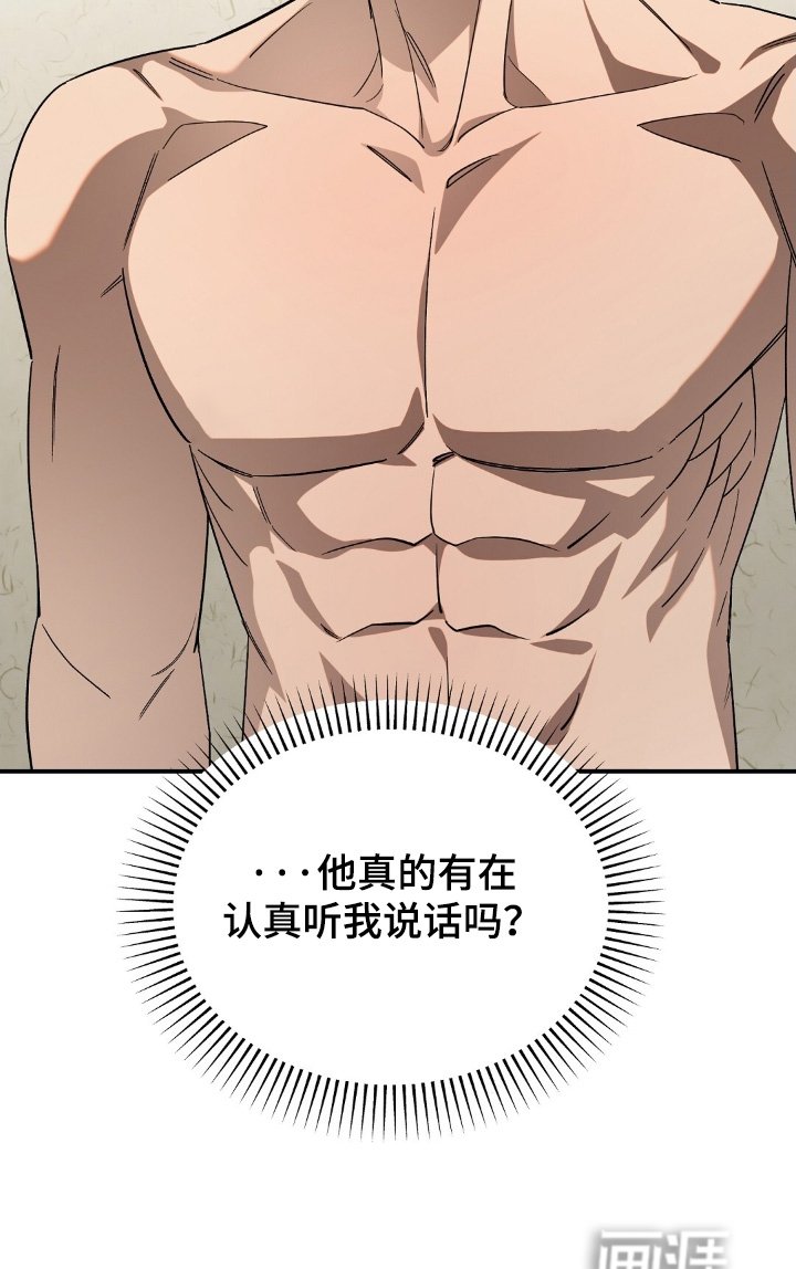 第100章：有认真听话