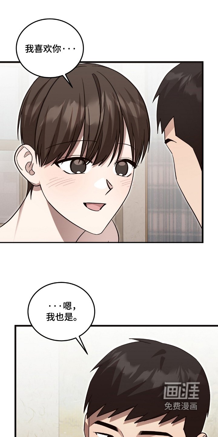第101章：不会丢下你【完结】