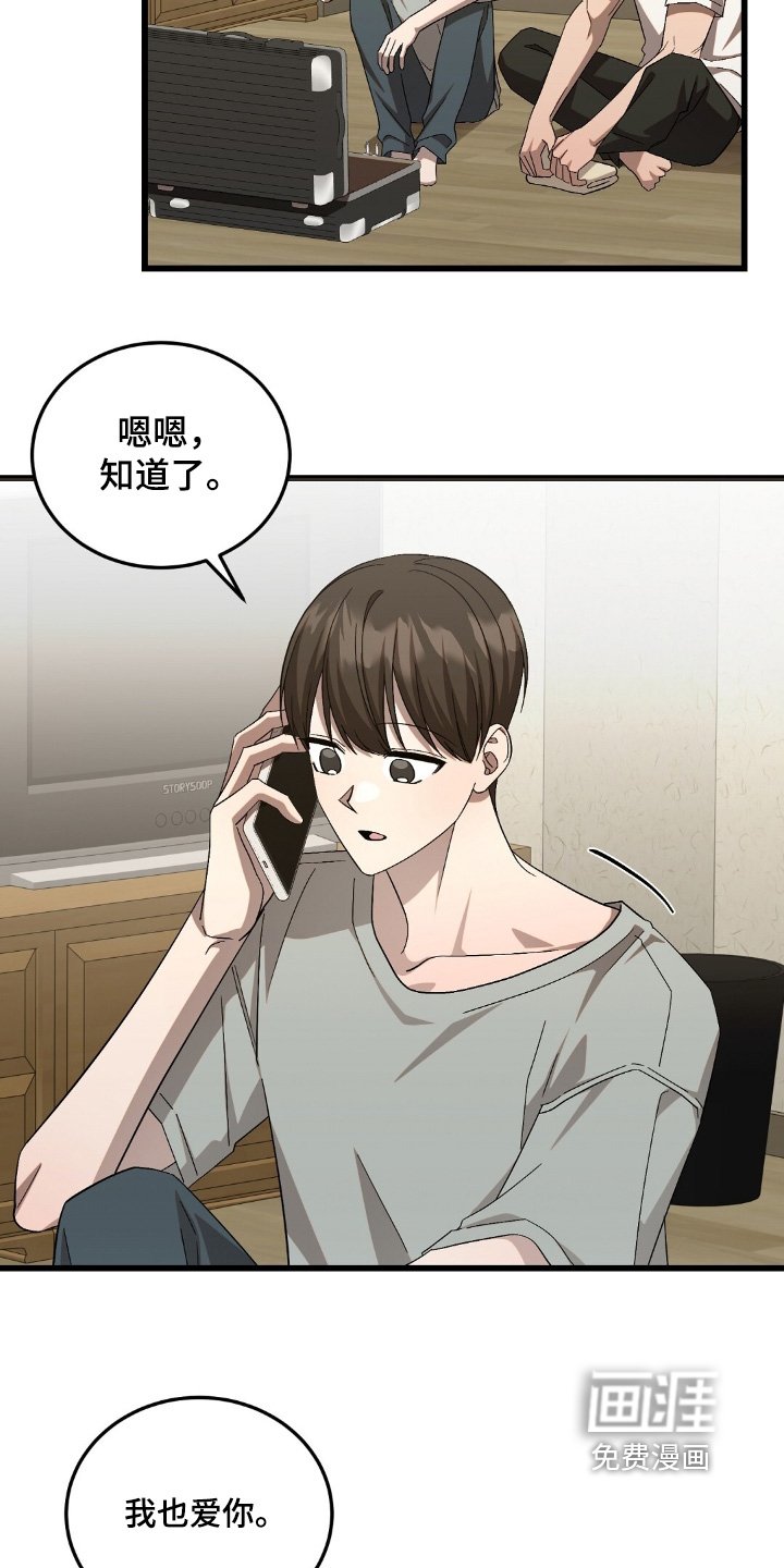 第101章：不会丢下你【完结】