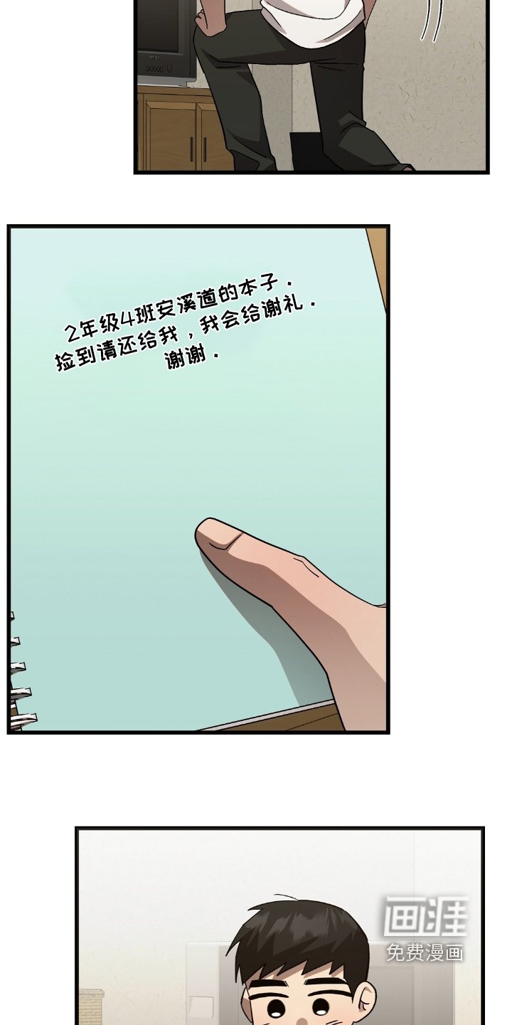 第101章：不会丢下你【完结】