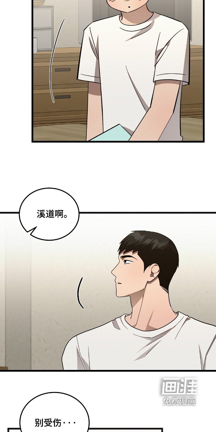第101章：不会丢下你【完结】