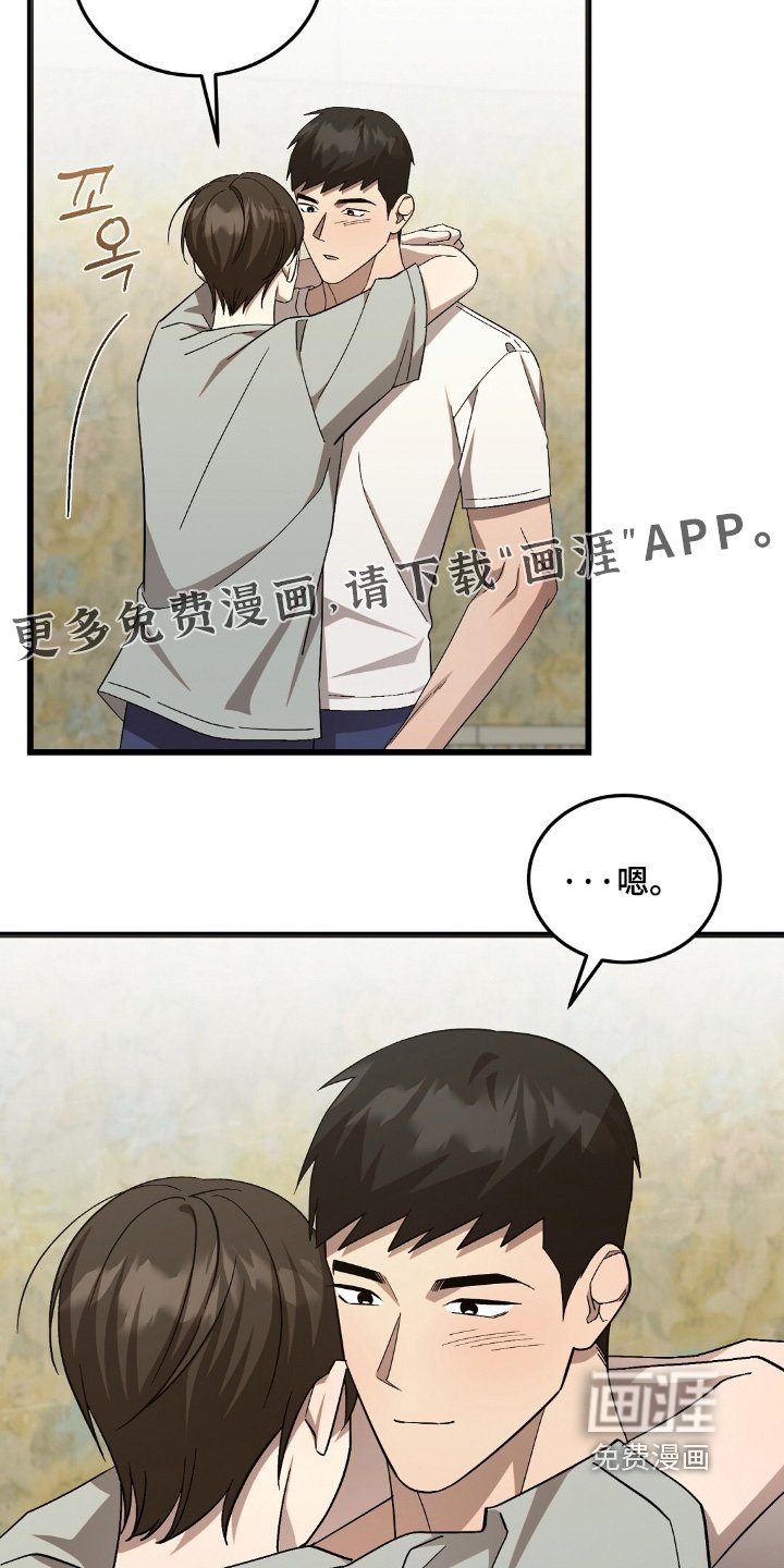 第101章：不会丢下你【完结】