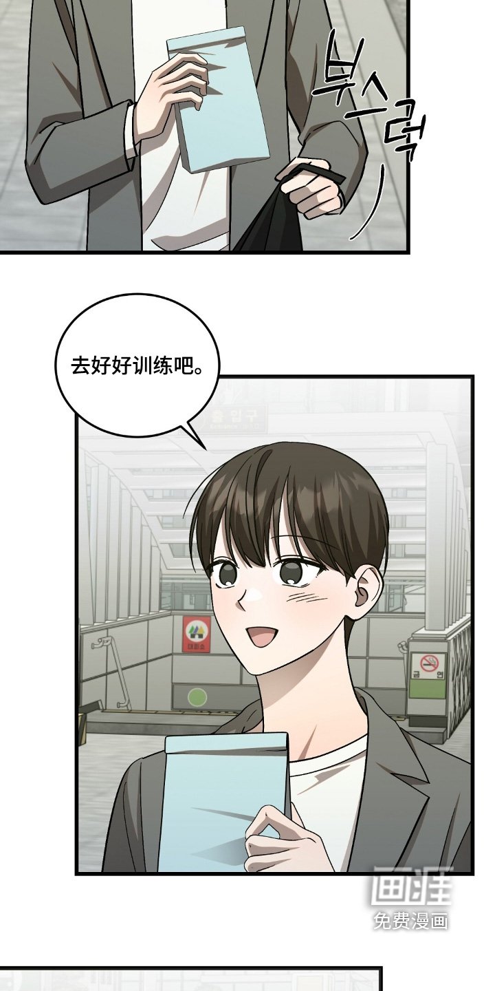 第101章：不会丢下你【完结】
