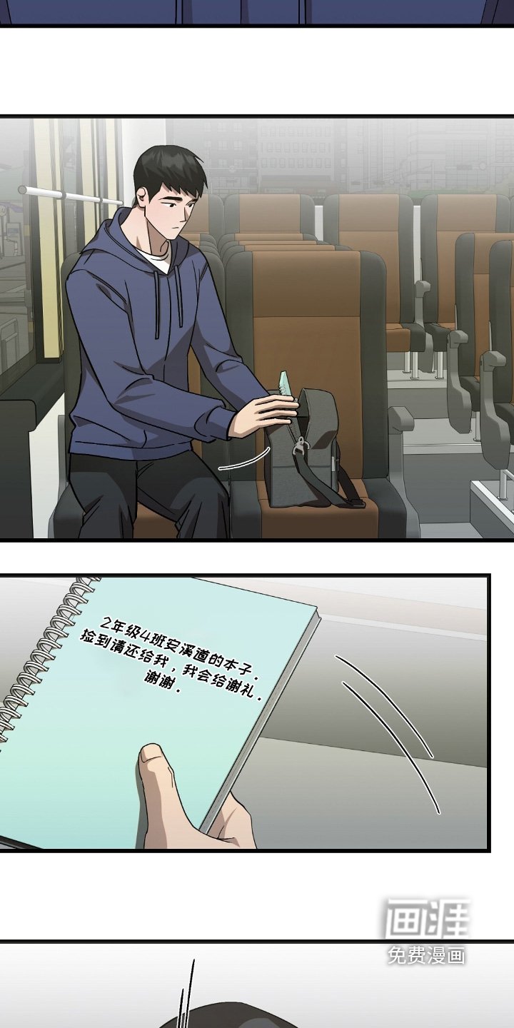 第101章：不会丢下你【完结】