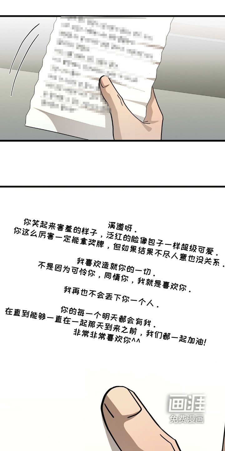 第101章：不会丢下你【完结】