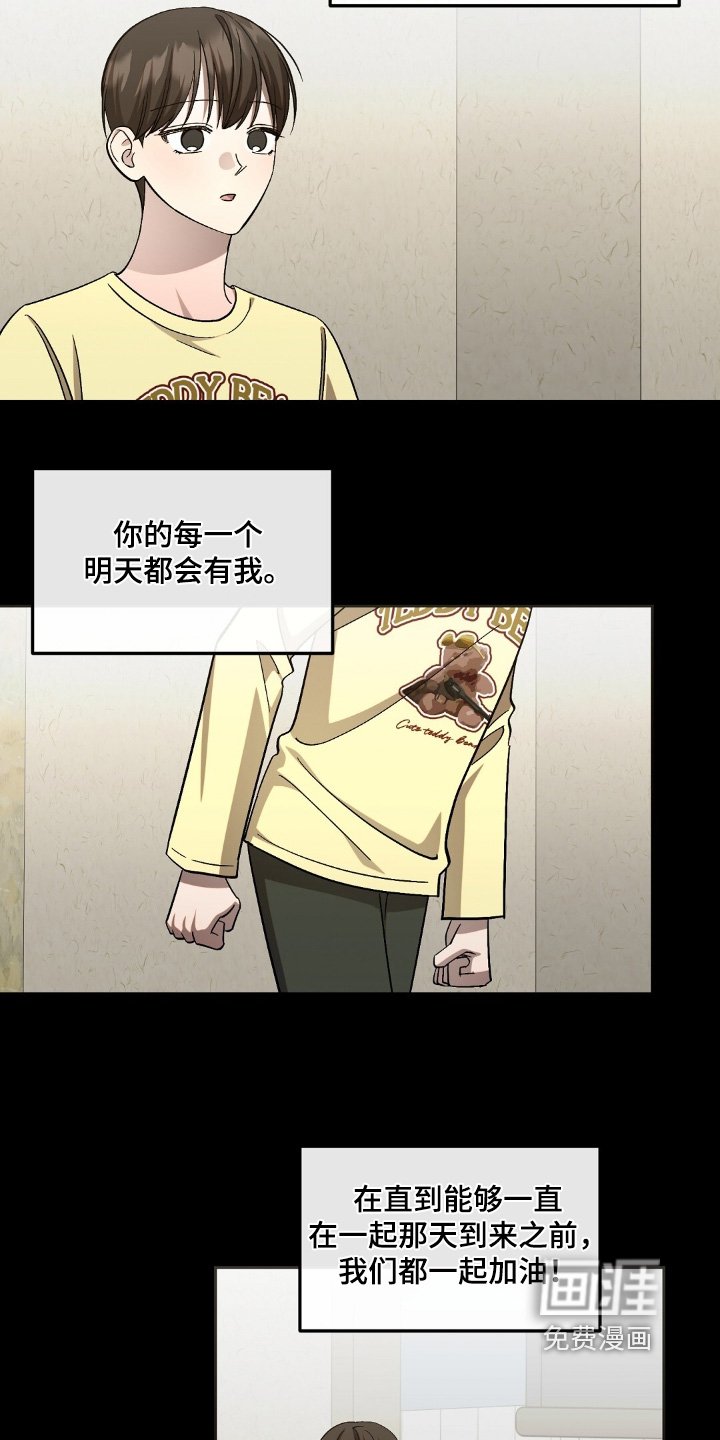 第101章：不会丢下你【完结】