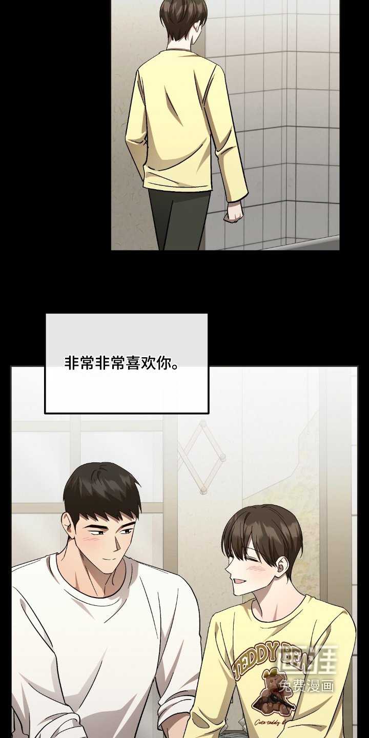第101章：不会丢下你【完结】