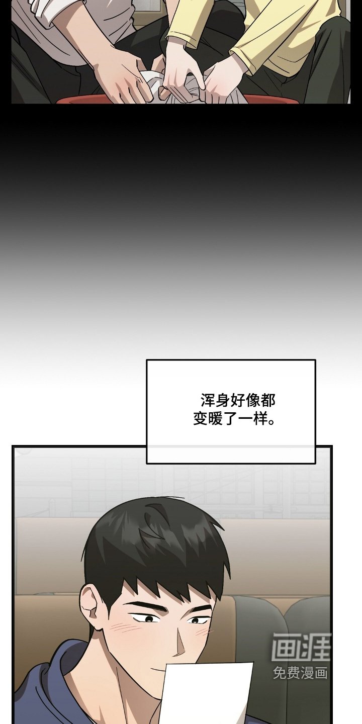 第101章：不会丢下你【完结】