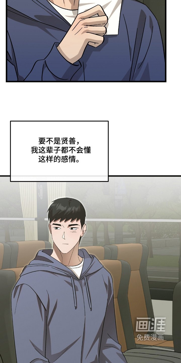第101章：不会丢下你【完结】