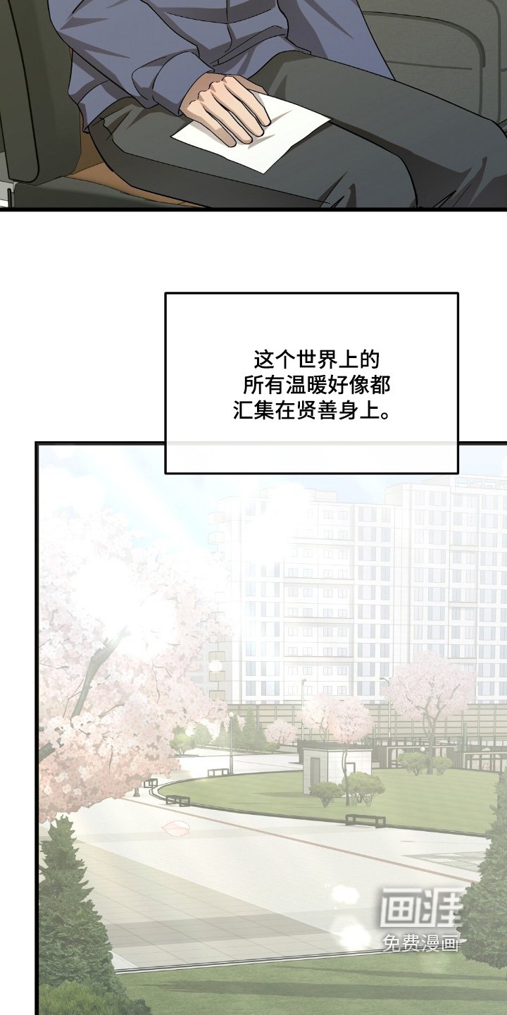 第101章：不会丢下你【完结】