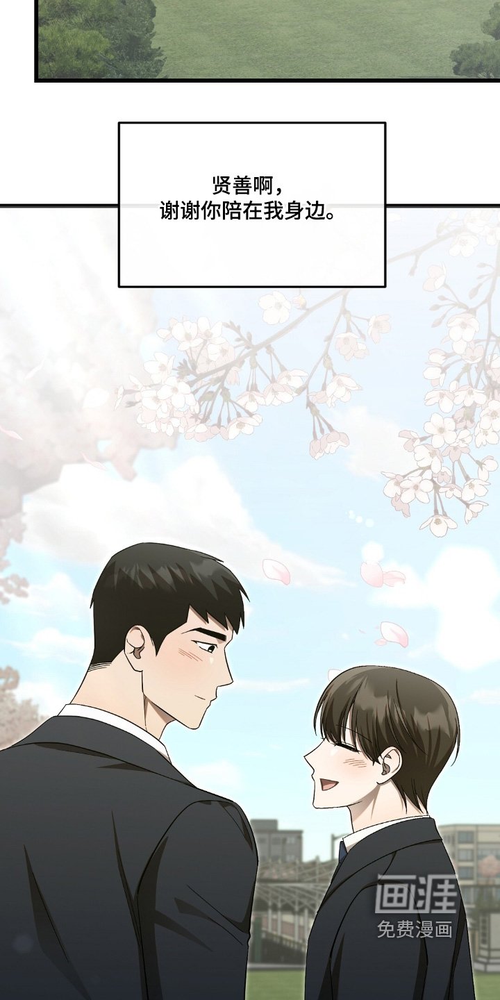 第101章：不会丢下你【完结】