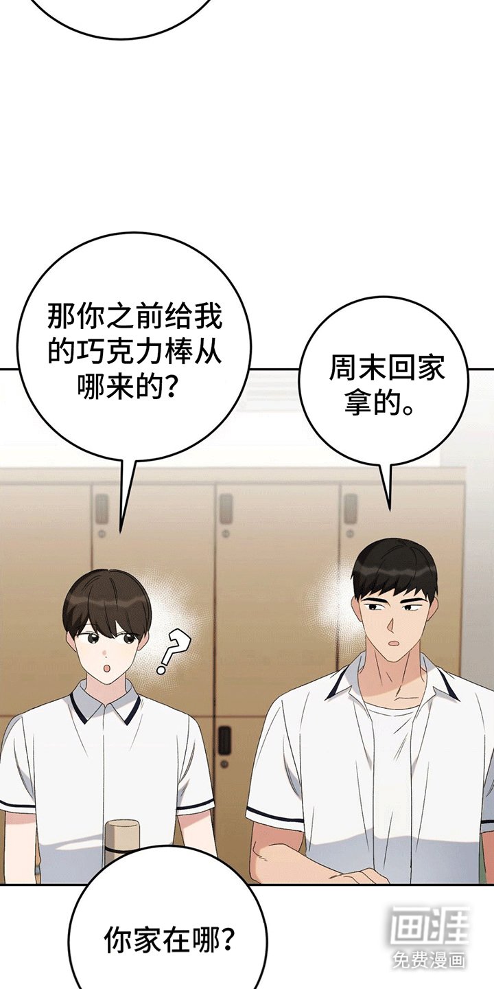 第11章：带回家