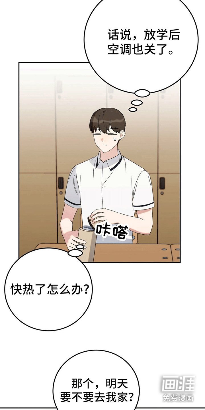 第11章：带回家