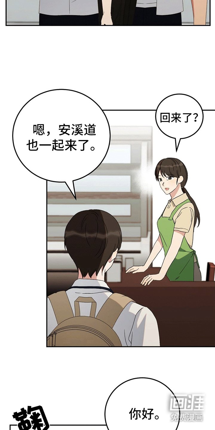 第11章：带回家