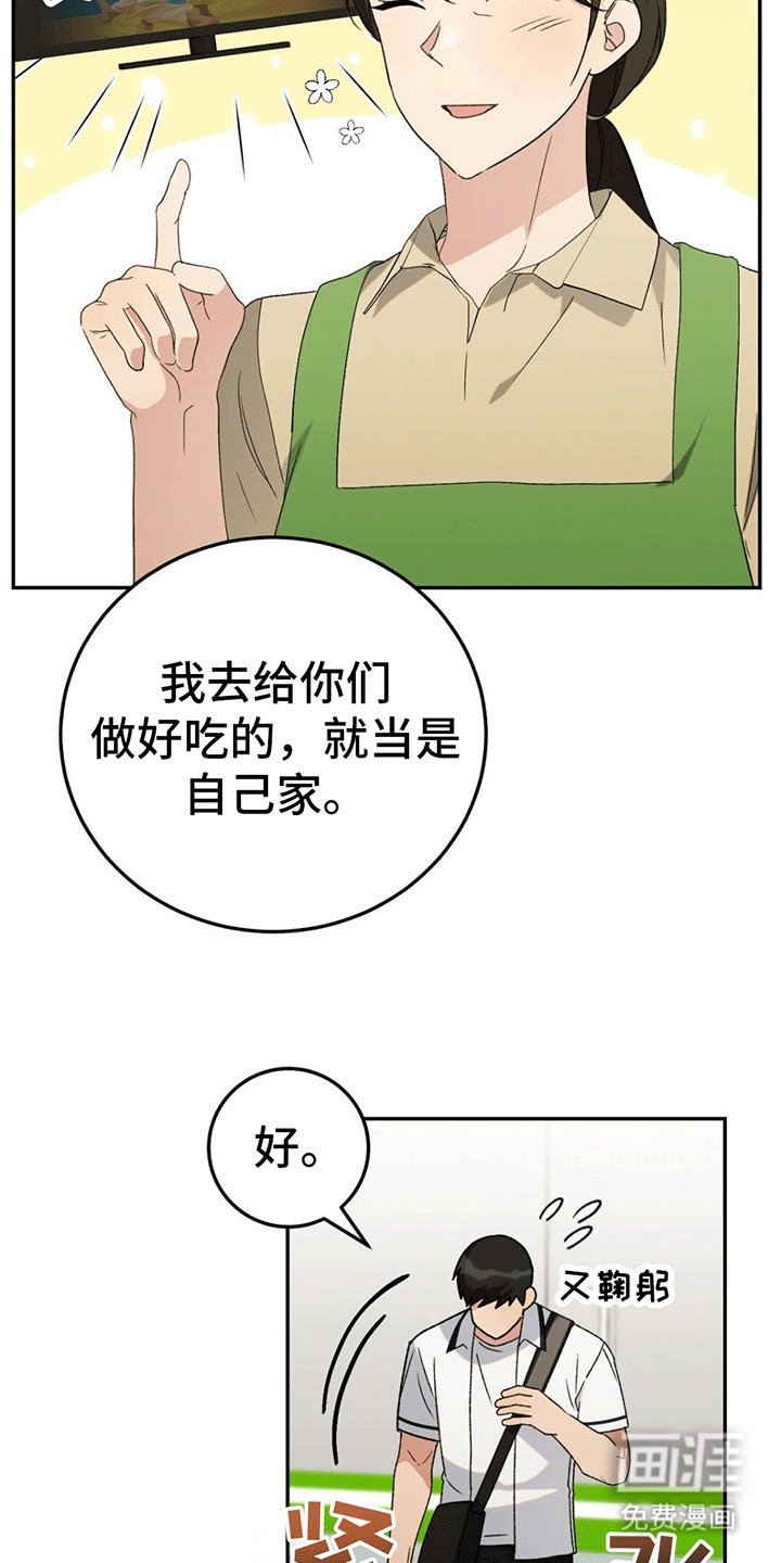 第11章：带回家