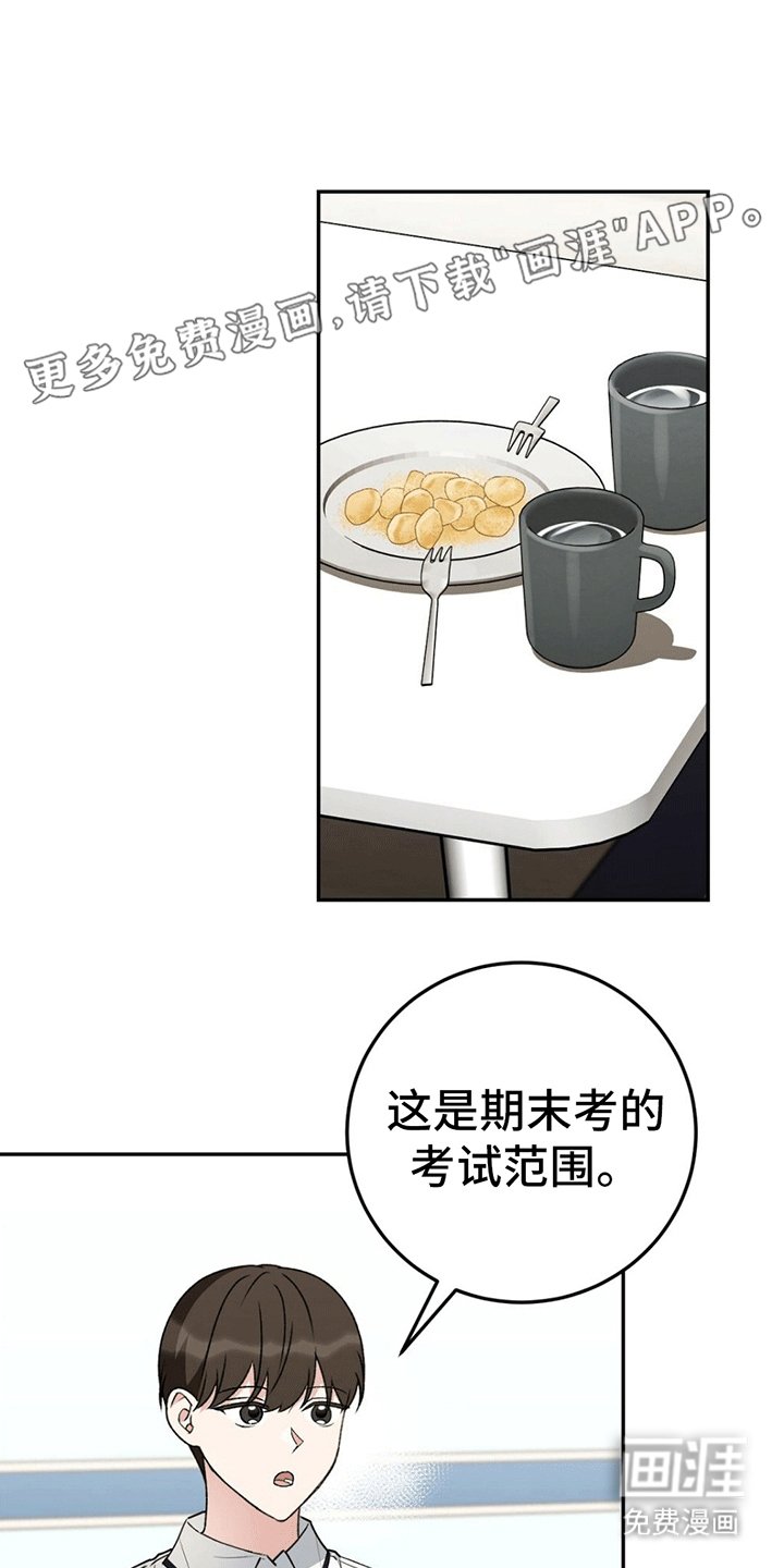 第12章：吃饭