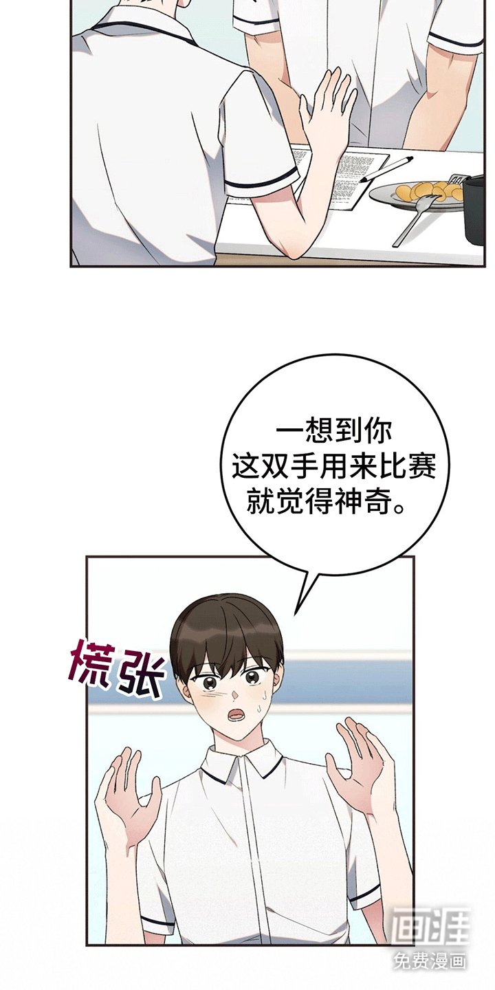 第12章：吃饭