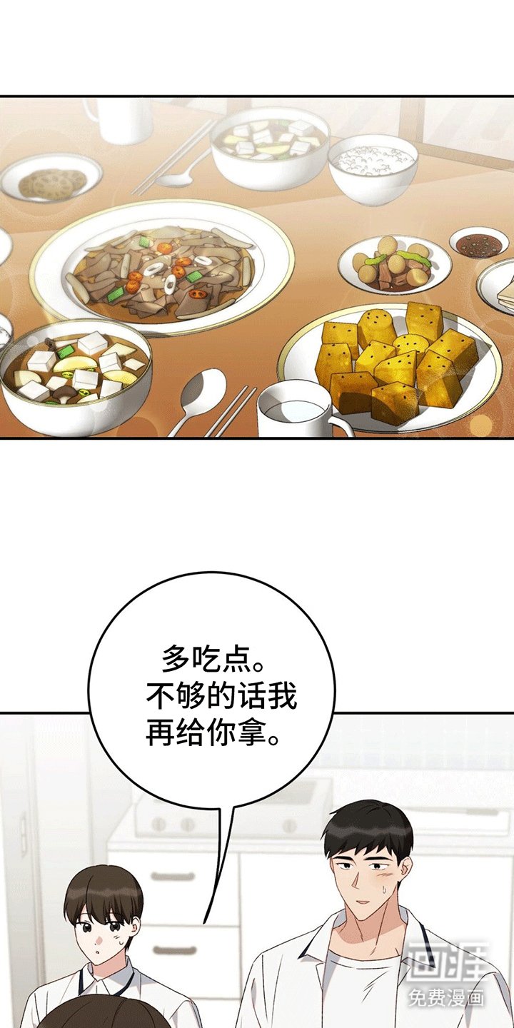 第12章：吃饭